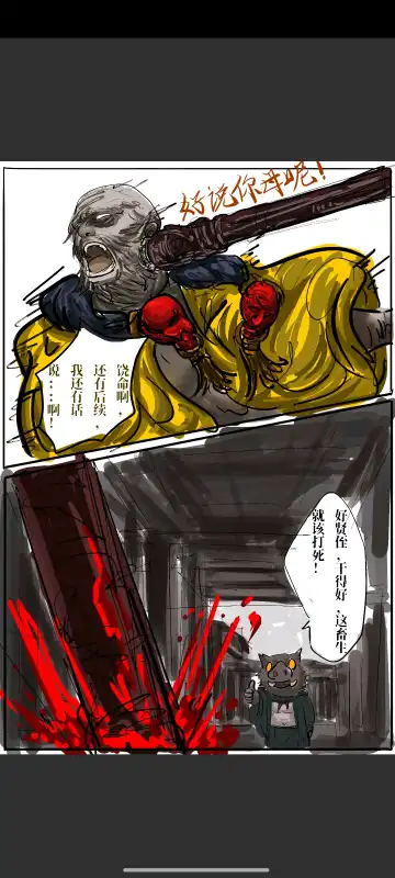 Black Myth: Wukong 亢金龙的落难 （亢金星君恶堕前传） Fhentai - Page 42