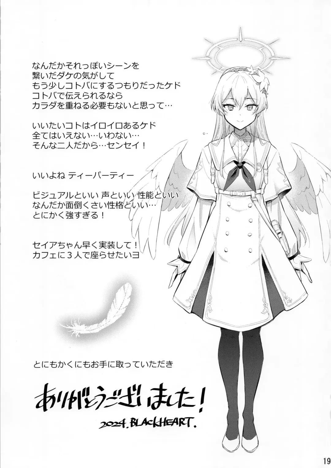 [Blackheart] Nanji no Rinjin o Aiseyo Fhentai - Page 20