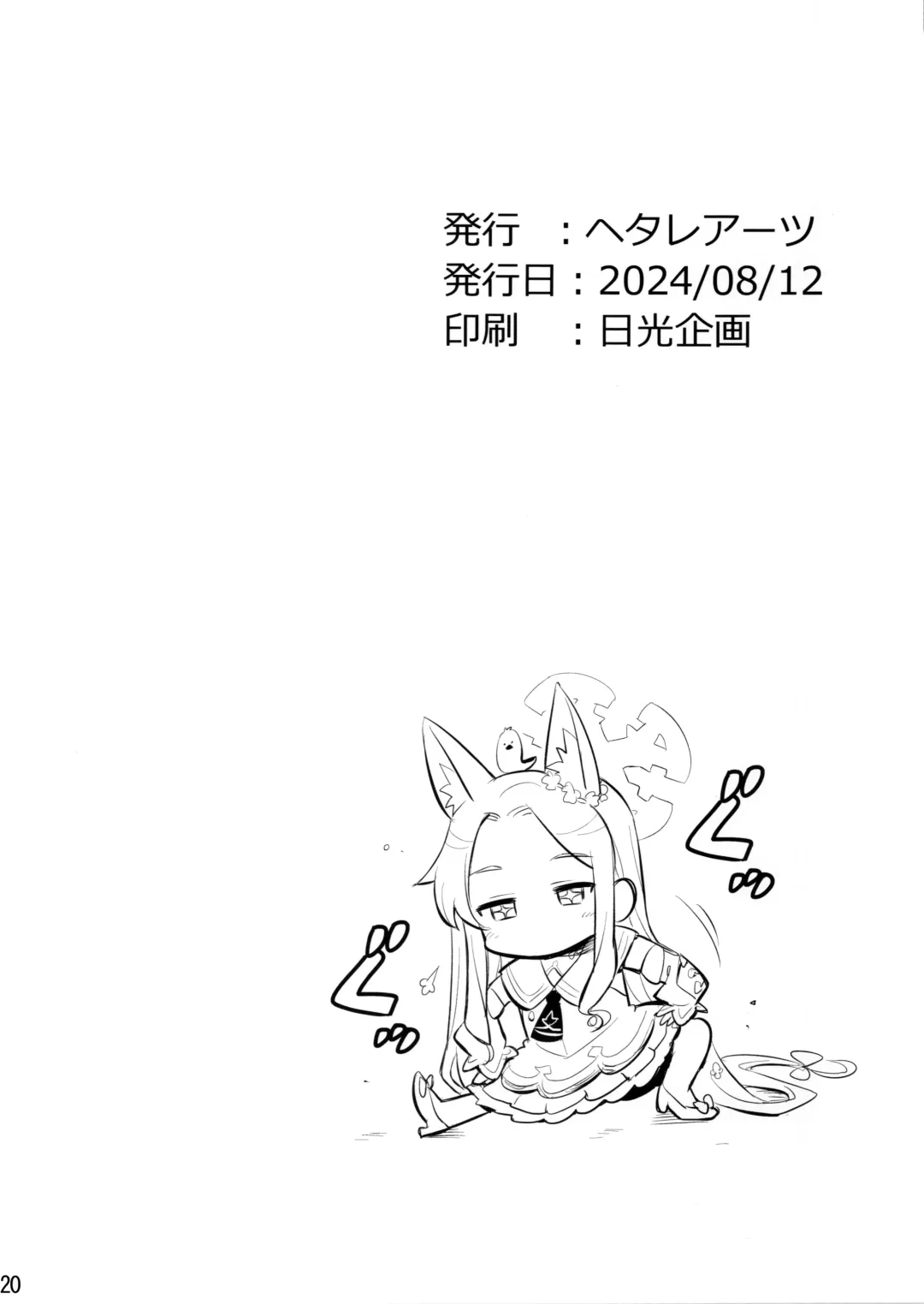 [Blackheart] Nanji no Rinjin o Aiseyo Fhentai - Page 21