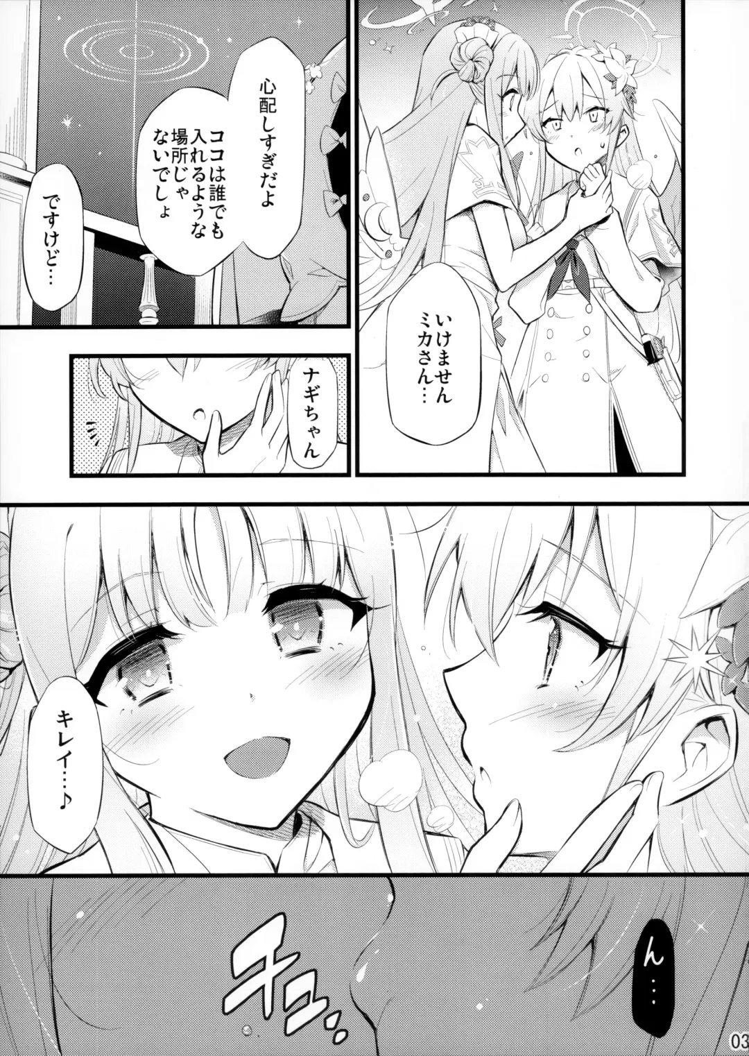 [Blackheart] Nanji no Rinjin o Aiseyo Fhentai - Page 4