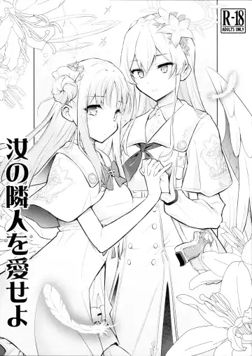Read [Blackheart] Nanji no Rinjin o Aiseyo - Fhentai