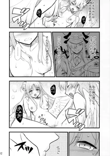 [Blackheart] Nanji no Rinjin o Aiseyo Fhentai - Page 13