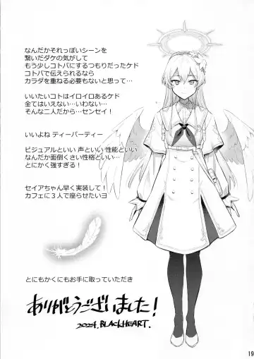 [Blackheart] Nanji no Rinjin o Aiseyo Fhentai - Page 20