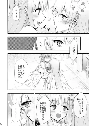 [Blackheart] Nanji no Rinjin o Aiseyo Fhentai - Page 5