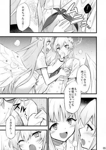 [Blackheart] Nanji no Rinjin o Aiseyo Fhentai - Page 6