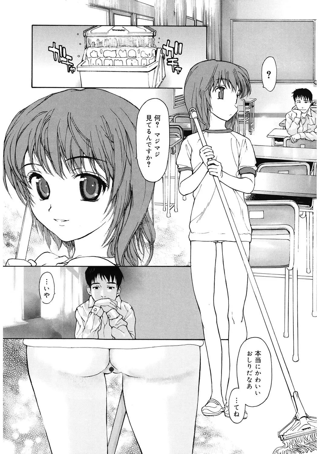 LQ -Little Queen- Vol. 59 Fhentai - Page 118