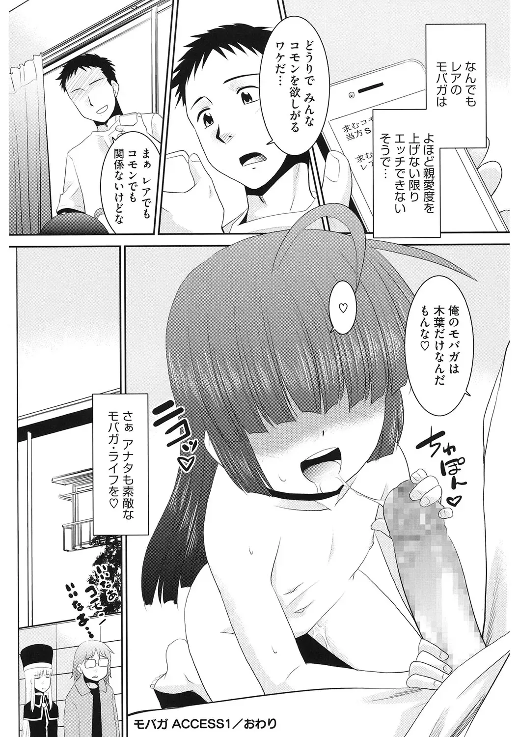 LQ -Little Queen- Vol. 59 Fhentai - Page 139