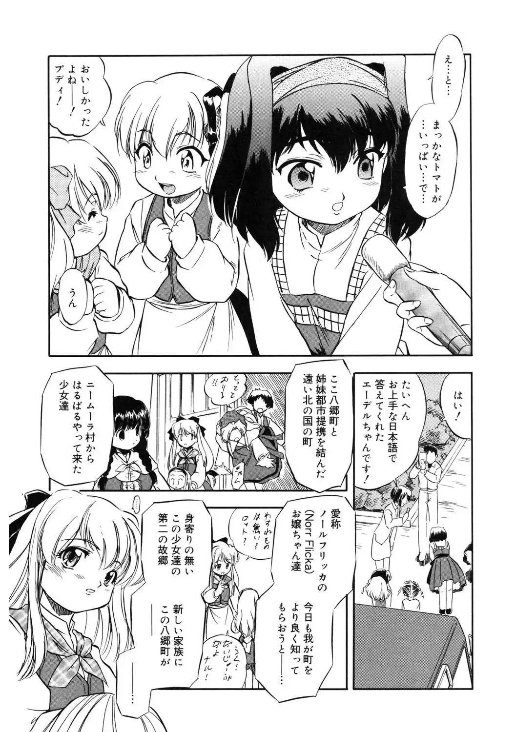 LQ -Little Queen- Vol. 59 Fhentai - Page 140