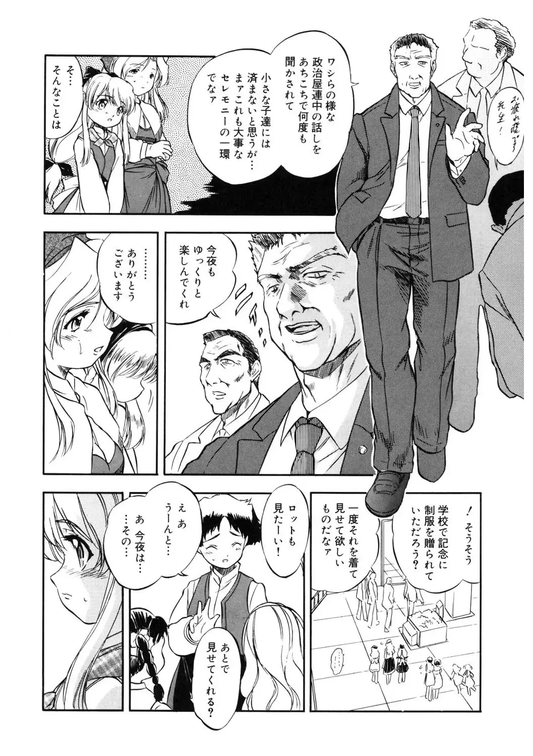 LQ -Little Queen- Vol. 59 Fhentai - Page 143