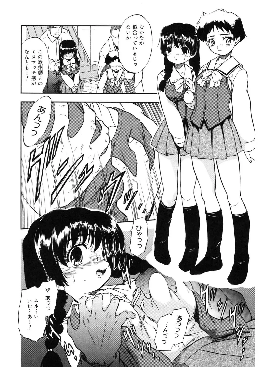 LQ -Little Queen- Vol. 59 Fhentai - Page 147