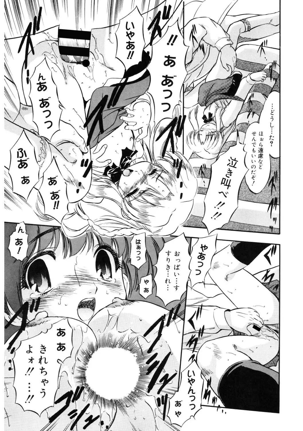 LQ -Little Queen- Vol. 59 Fhentai - Page 152