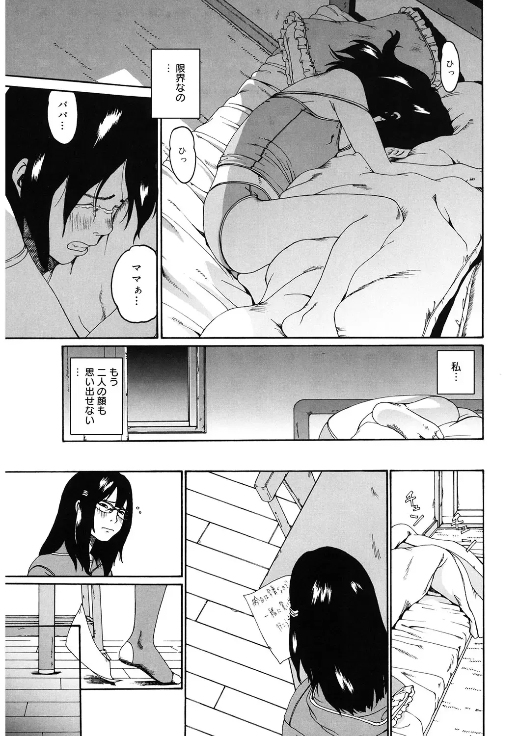 LQ -Little Queen- Vol. 59 Fhentai - Page 186
