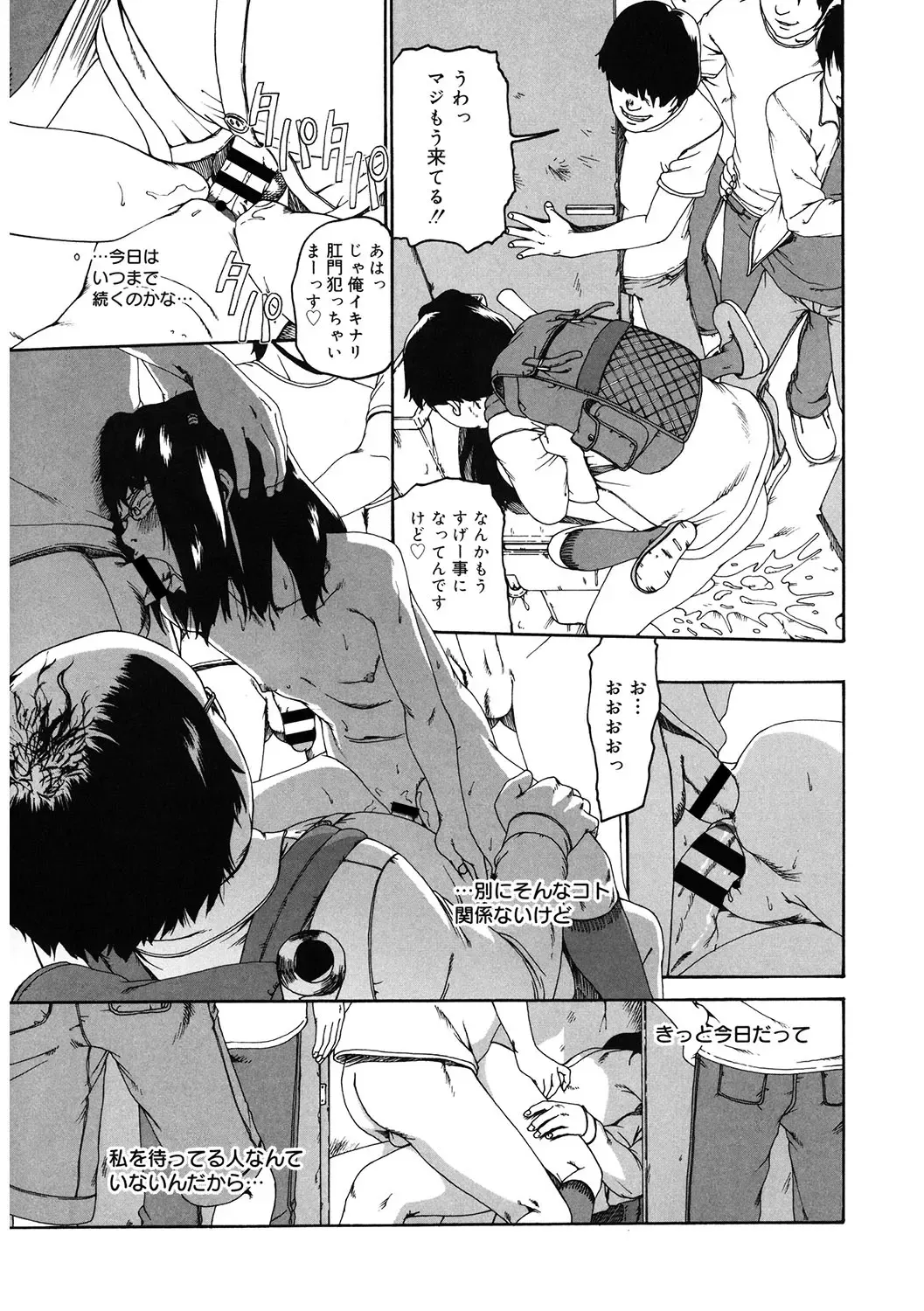 LQ -Little Queen- Vol. 59 Fhentai - Page 192