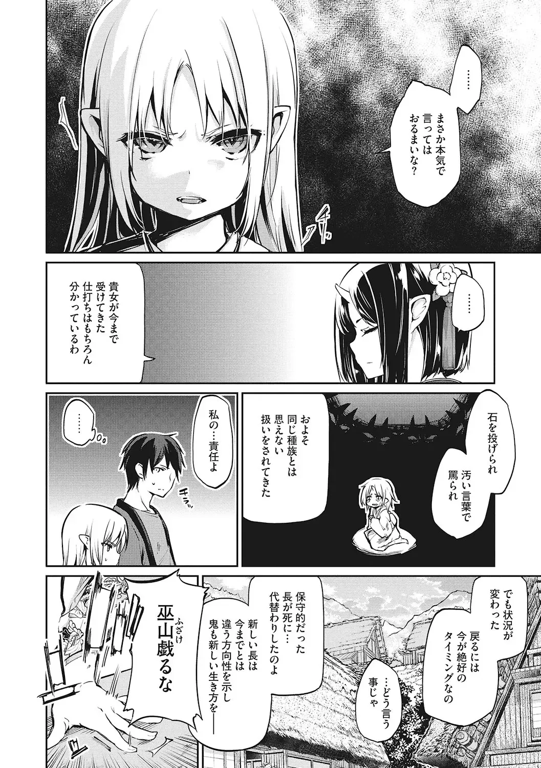 LQ -Little Queen- Vol. 59 Fhentai - Page 21