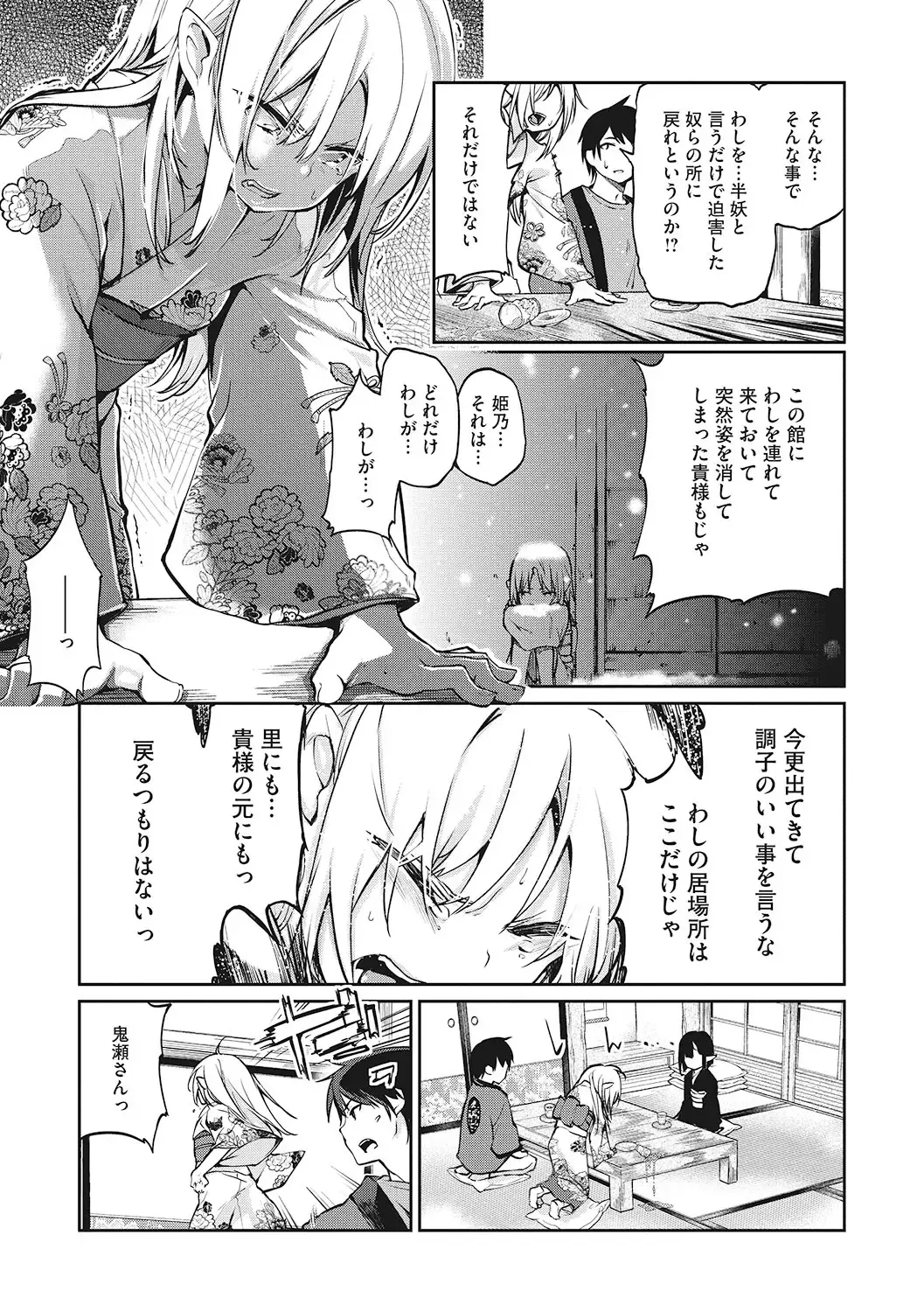 LQ -Little Queen- Vol. 59 Fhentai - Page 22
