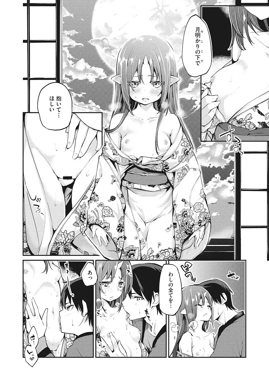 LQ -Little Queen- Vol. 59 Fhentai - Page 29