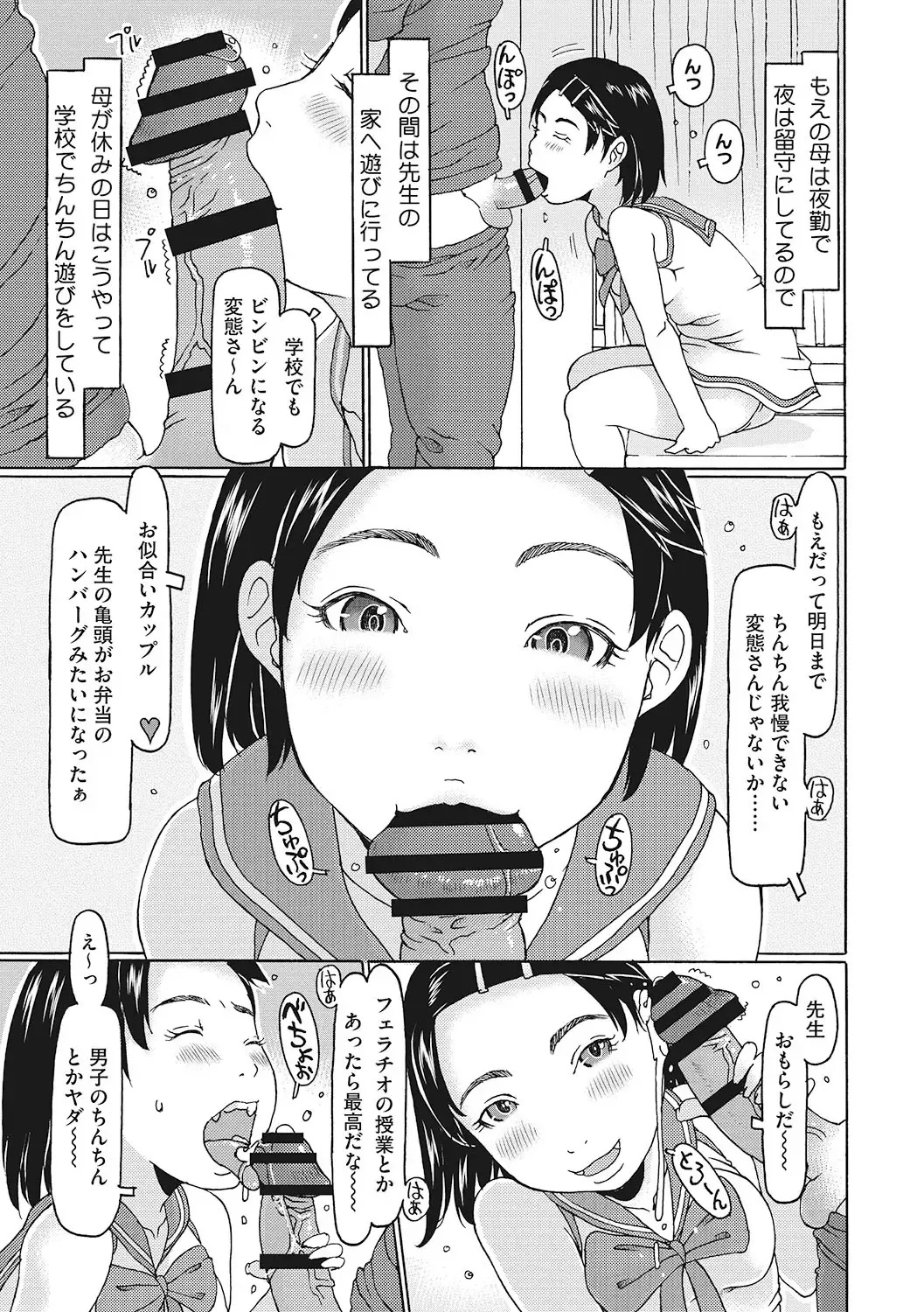LQ -Little Queen- Vol. 59 Fhentai - Page 48