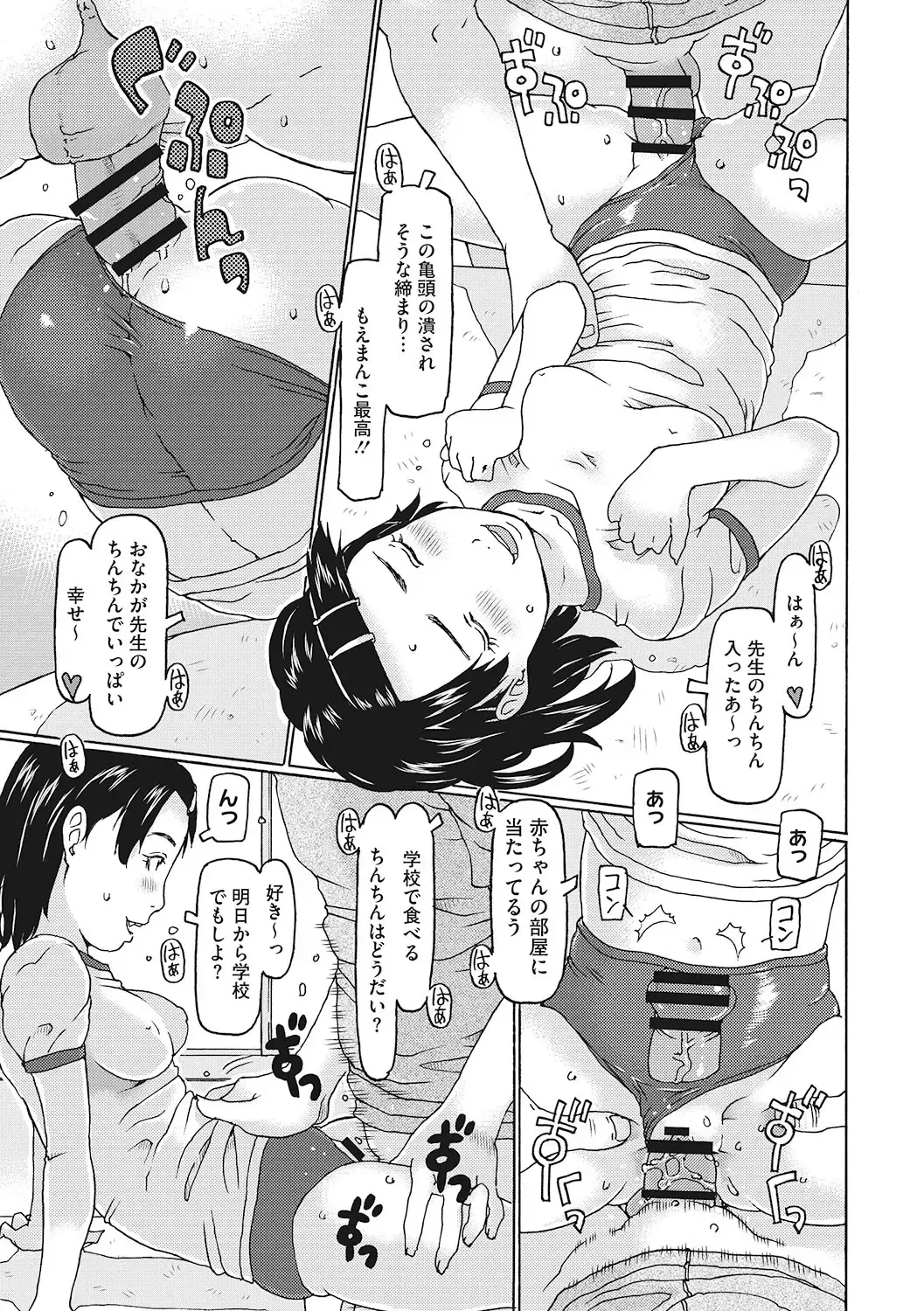 LQ -Little Queen- Vol. 59 Fhentai - Page 54