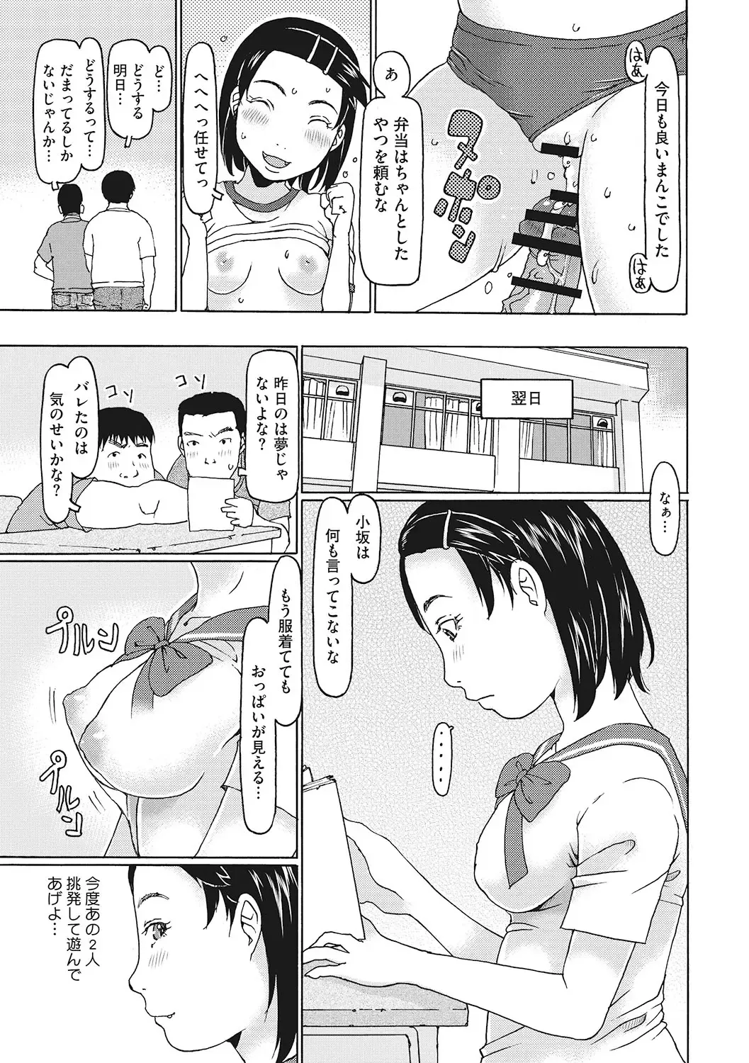 LQ -Little Queen- Vol. 59 Fhentai - Page 58