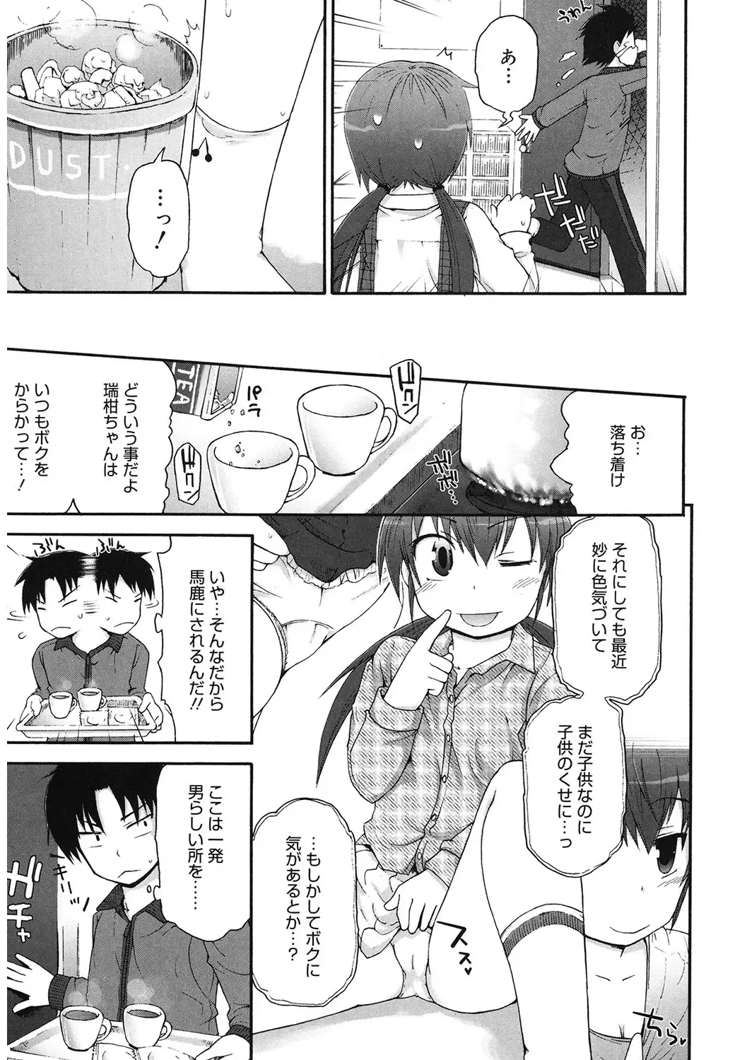 LQ -Little Queen- Vol. 59 Fhentai - Page 68