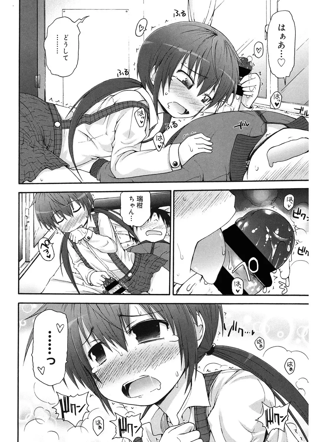 LQ -Little Queen- Vol. 59 Fhentai - Page 75