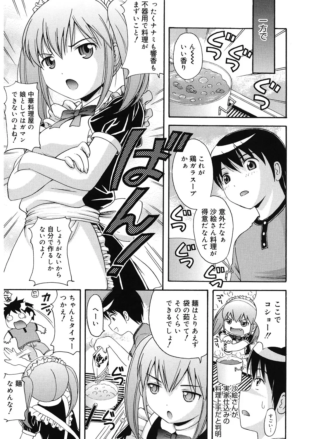 LQ -Little Queen- Vol. 59 Fhentai - Page 86