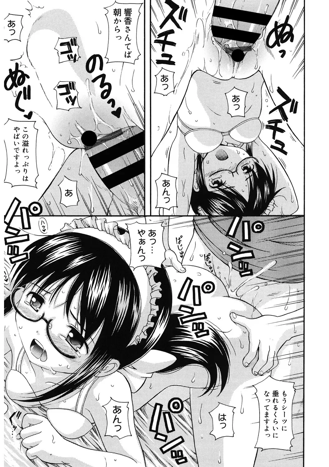 LQ -Little Queen- Vol. 59 Fhentai - Page 94
