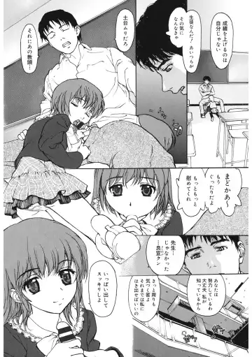 LQ -Little Queen- Vol. 59 Fhentai - Page 101