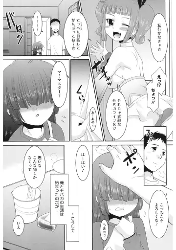 LQ -Little Queen- Vol. 59 Fhentai - Page 124