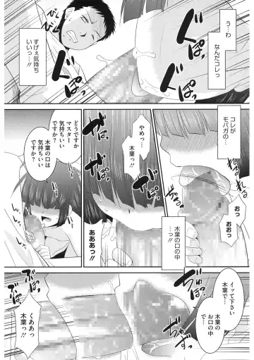 LQ -Little Queen- Vol. 59 Fhentai - Page 130