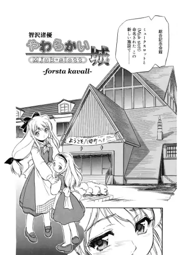 LQ -Little Queen- Vol. 59 Fhentai - Page 141