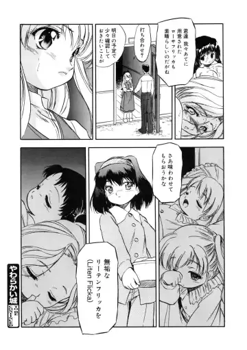 LQ -Little Queen- Vol. 59 Fhentai - Page 155