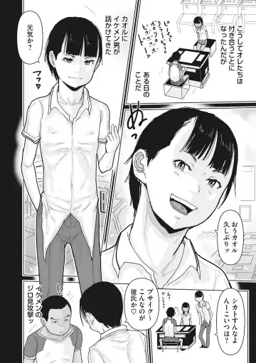 LQ -Little Queen- Vol. 59 Fhentai - Page 159