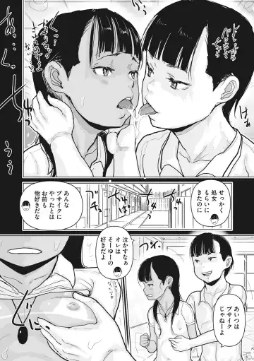 LQ -Little Queen- Vol. 59 Fhentai - Page 163