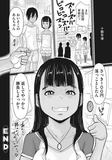 LQ -Little Queen- Vol. 59 Fhentai - Page 179