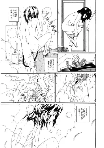 LQ -Little Queen- Vol. 59 Fhentai - Page 184