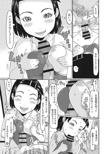 LQ -Little Queen- Vol. 59 Fhentai - Page 60