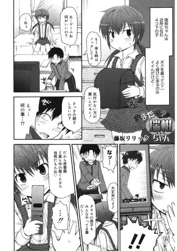 LQ -Little Queen- Vol. 59 Fhentai - Page 67