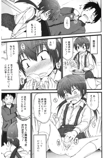 LQ -Little Queen- Vol. 59 Fhentai - Page 70
