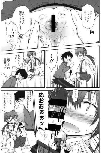 LQ -Little Queen- Vol. 59 Fhentai - Page 72
