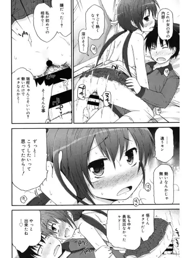 LQ -Little Queen- Vol. 59 Fhentai - Page 77
