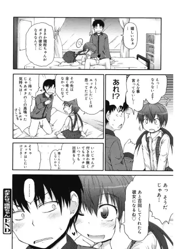 LQ -Little Queen- Vol. 59 Fhentai - Page 83