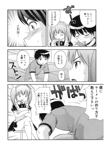 LQ -Little Queen- Vol. 59 Fhentai - Page 87
