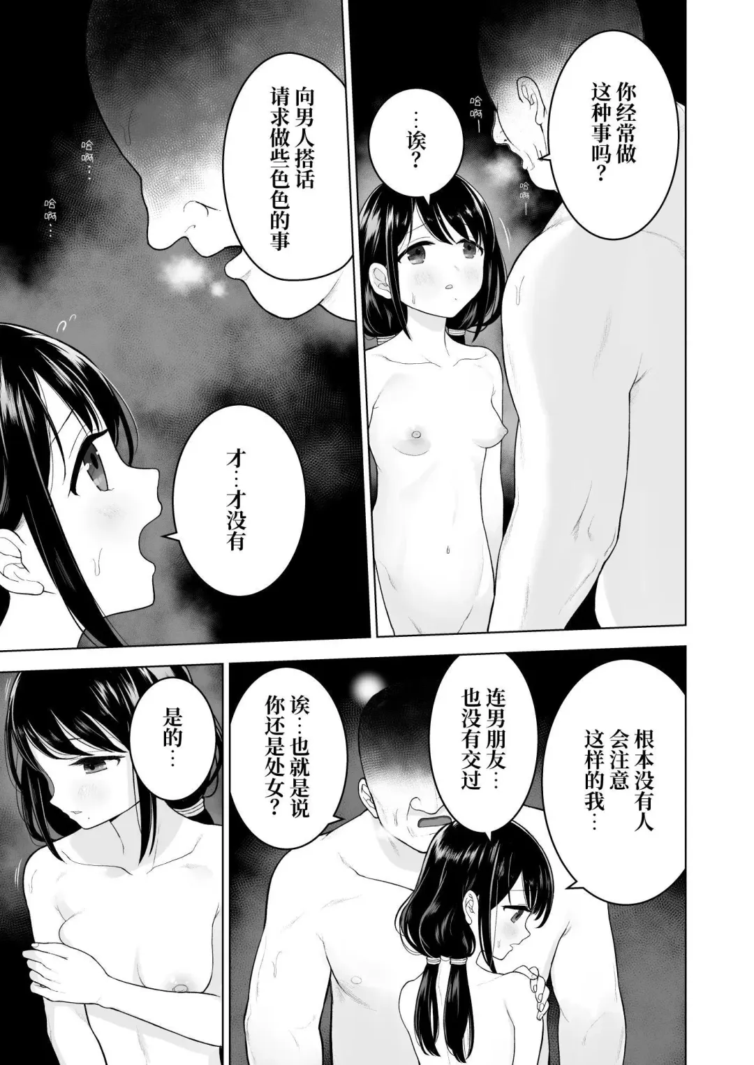 [Yoikorogashi] Watashi datte Otoko no Hito o Hikitsuketai Fhentai - Page 12