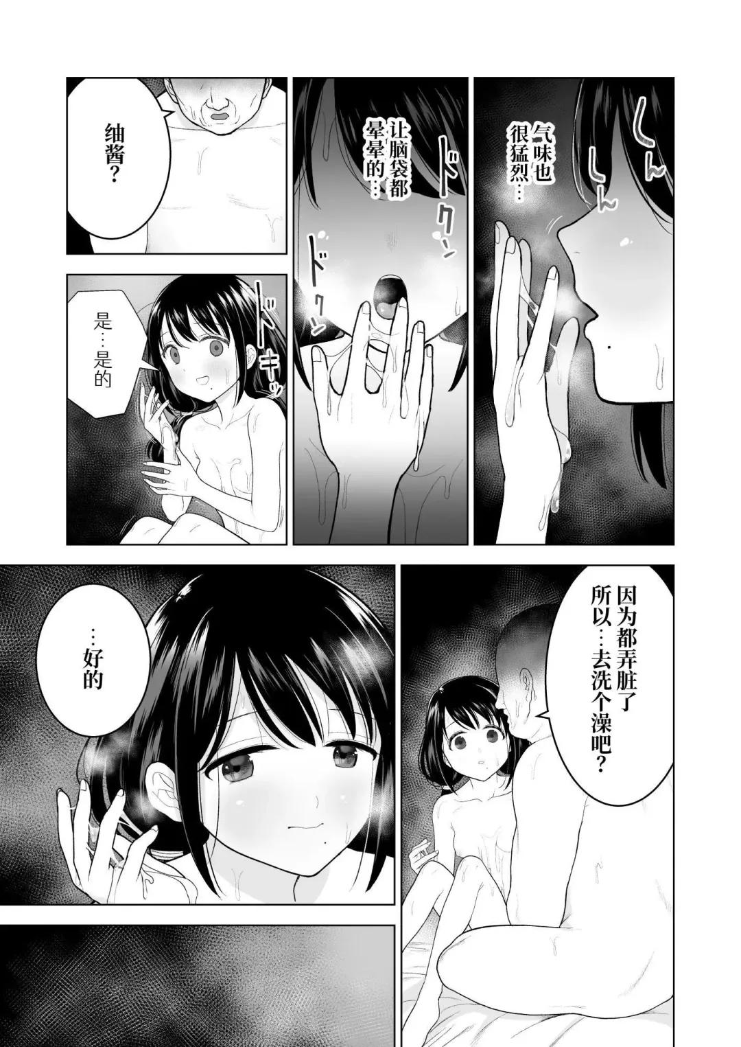 [Yoikorogashi] Watashi datte Otoko no Hito o Hikitsuketai Fhentai - Page 24
