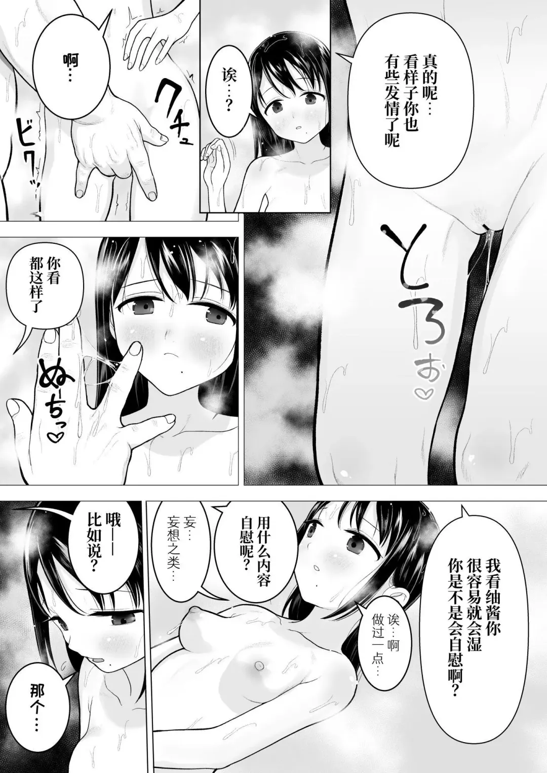 [Yoikorogashi] Watashi datte Otoko no Hito o Hikitsuketai Fhentai - Page 40