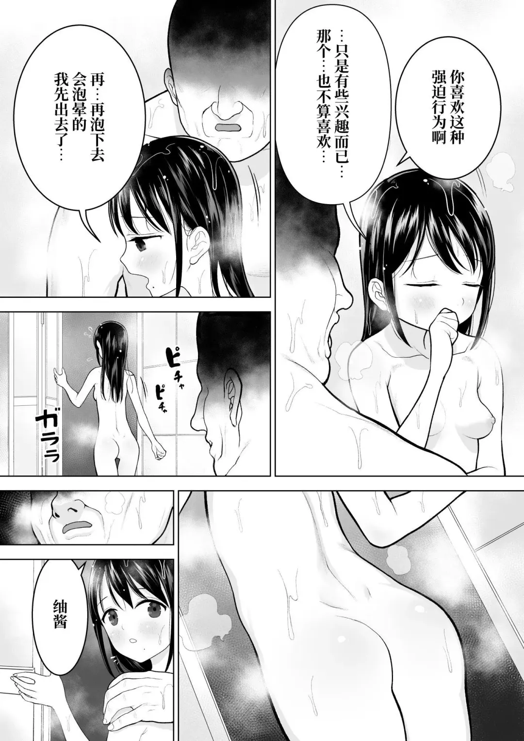 [Yoikorogashi] Watashi datte Otoko no Hito o Hikitsuketai Fhentai - Page 42