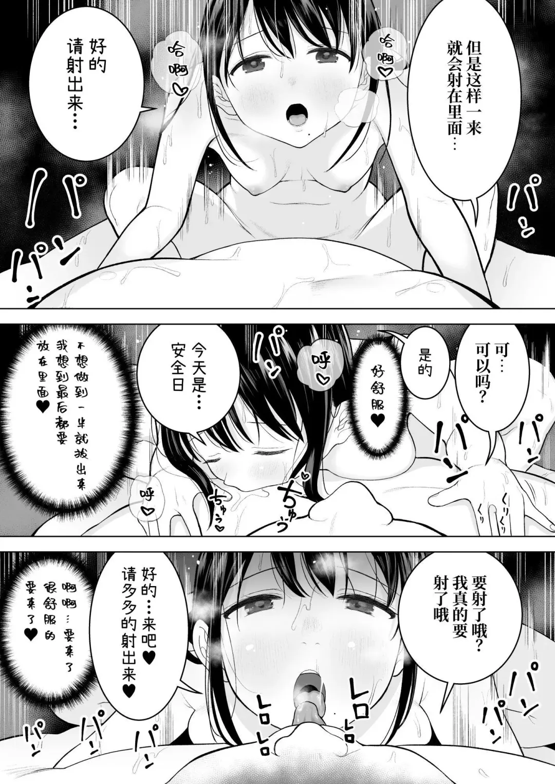 [Yoikorogashi] Watashi datte Otoko no Hito o Hikitsuketai Fhentai - Page 56