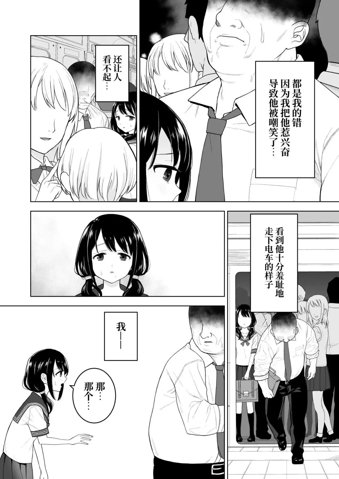 [Yoikorogashi] Watashi datte Otoko no Hito o Hikitsuketai Fhentai - Page 7