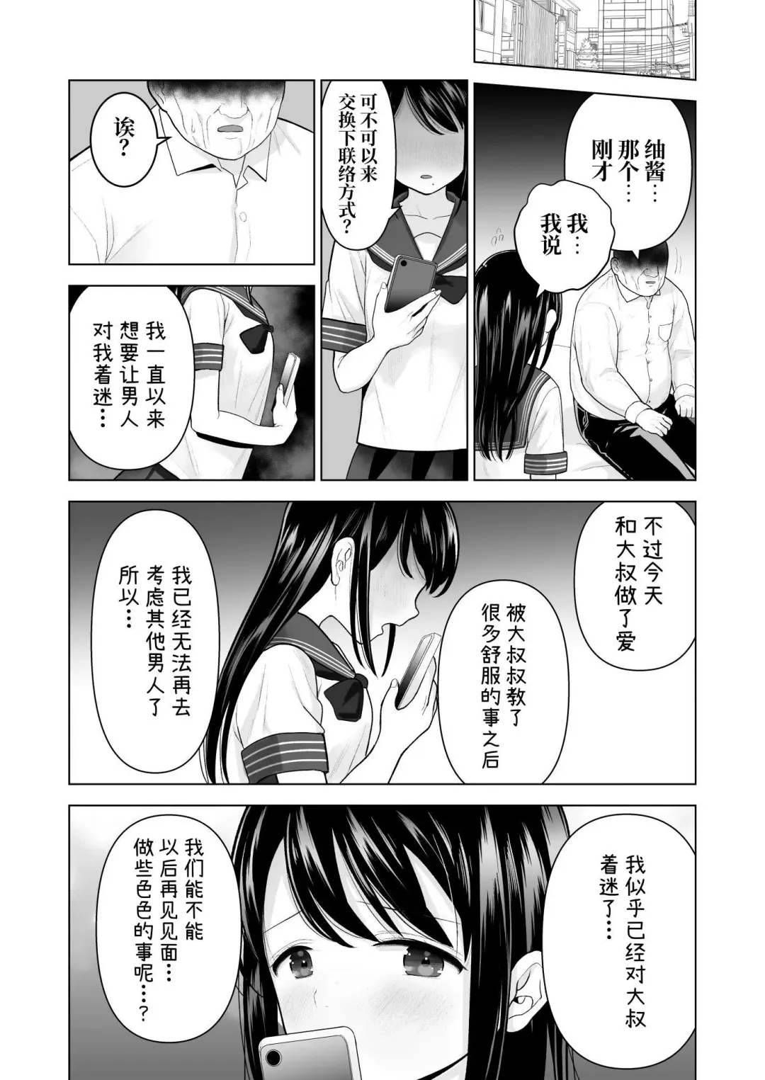 [Yoikorogashi] Watashi datte Otoko no Hito o Hikitsuketai Fhentai - Page 73